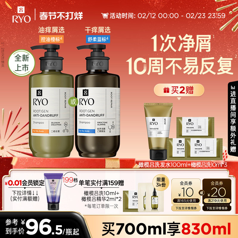 【新品上市】吕二硫化硒净屑洗发水橄榄吕去屑橙标蓝标舒缓止痒