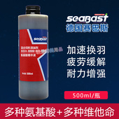 氨基酸精华液鸽药赛巴斯信鸽子药品大全保健品营养赛鸽用调理换羽