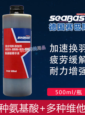 氨基酸鸽药营养用调理换羽精华液