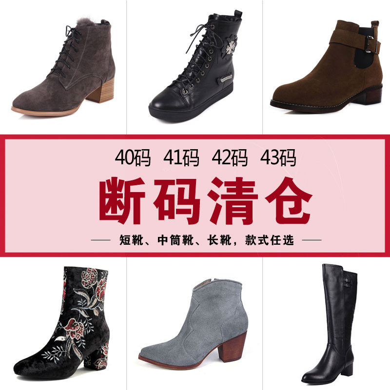 大丫丫大码女鞋靴冬款【甩货清仓】断码断号款式任选 40 41 42 43