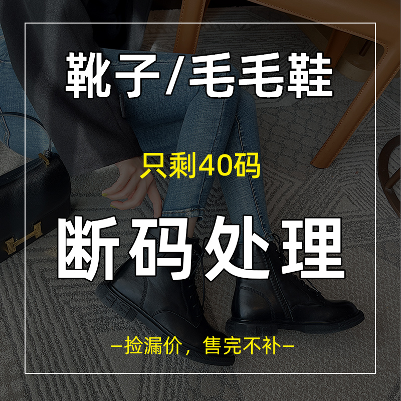 大丫丫大码女鞋秋冬大码靴子