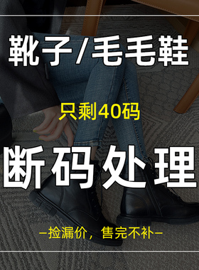 大丫丫大码女鞋40码宽脚胖脚秋冬款休闲马丁靴断码清仓款式任选