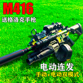 m416手自一体儿童男孩玩具枪电动连发吃鸡软蛋突击步抢水晶礼物