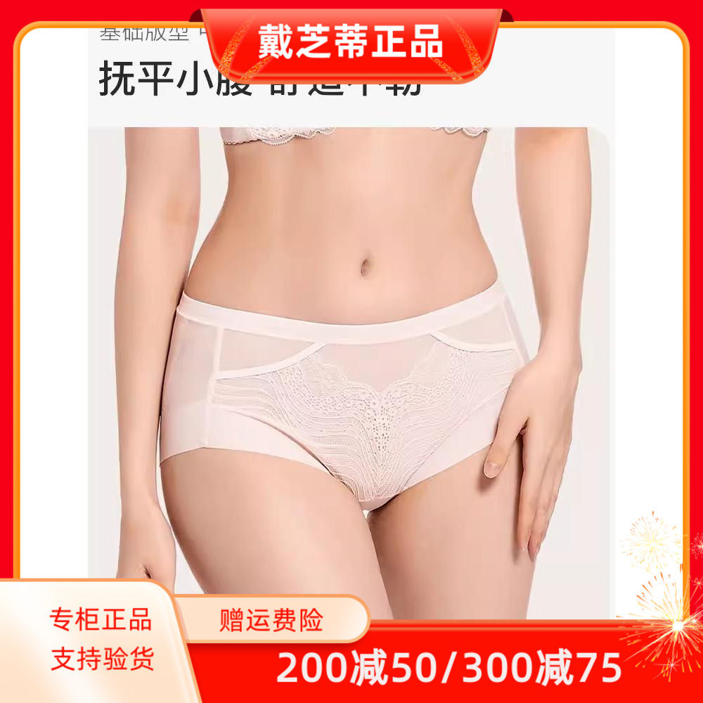 戴芝蒂本命年红色提臀收腹平角女内裤中腰透气蕾丝新品GB87503