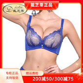 戴芝蒂专柜正品 无钢圈文胸聚拢调整深V小胸厚模杯刺绣内衣L96819
