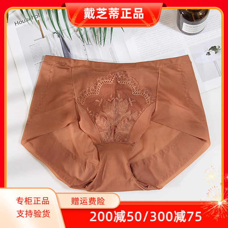 Diztie/戴芝蒂平角收腹内裤