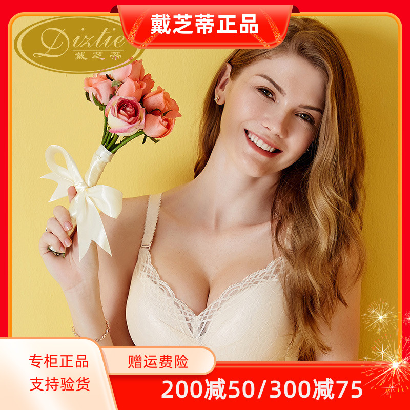 戴芝蒂无钢圈聚拢文胸内衣厚杯
