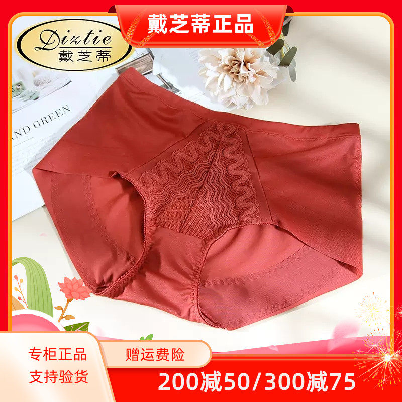 平角内裤中腰Diztie/戴芝蒂