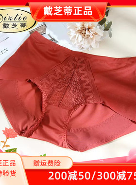 戴芝蒂调整型内裤平角中腰蕾丝性感女内裤无痕提臀透气GA81502