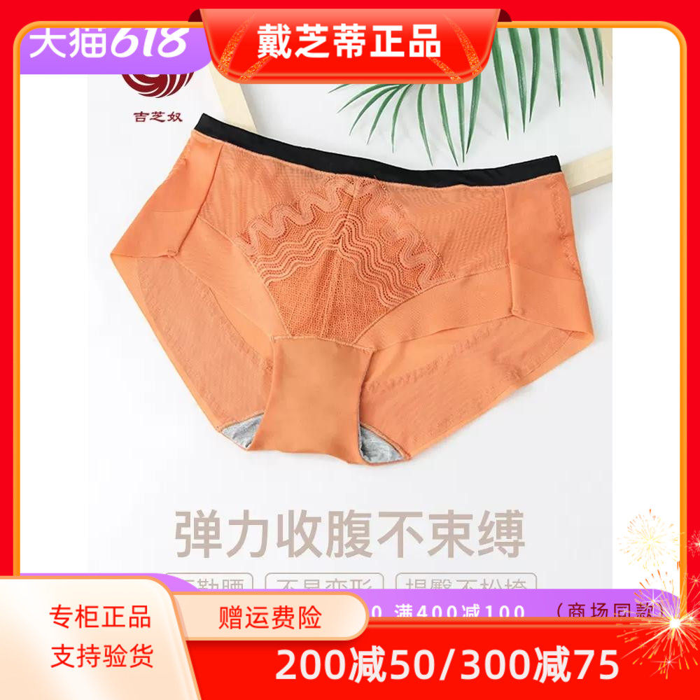 吉芝奴中腰平角女内裤收腹提臀