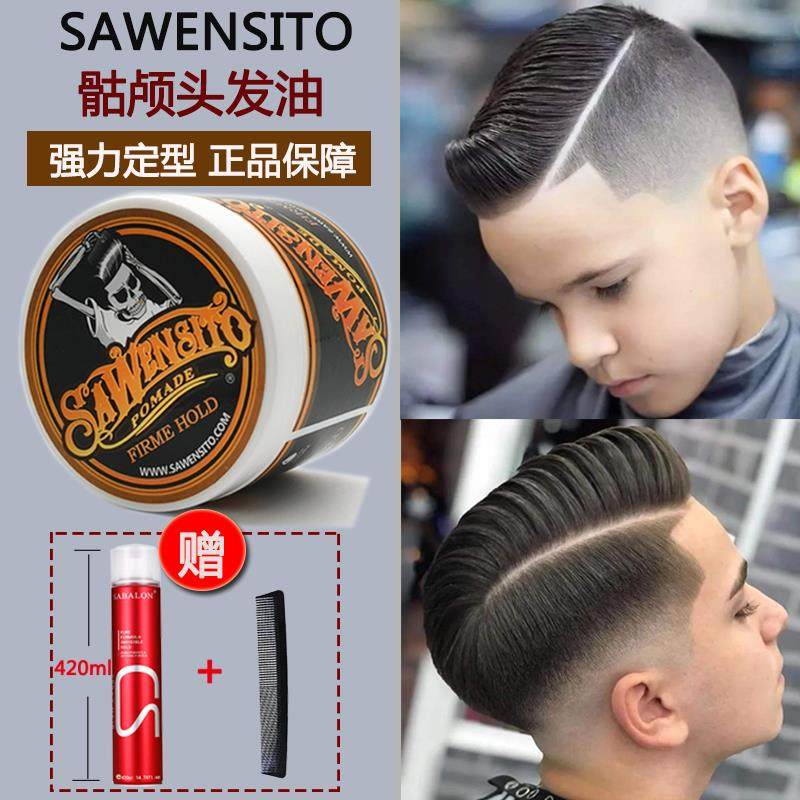 发油骷髅头大背头发蜡复古油头膏造型师发胶男士定型保湿水基发泥在类目 美发护发/假发, 头发造型中 - 来自Buy2taobao.com提供专业的淘宝代购服务