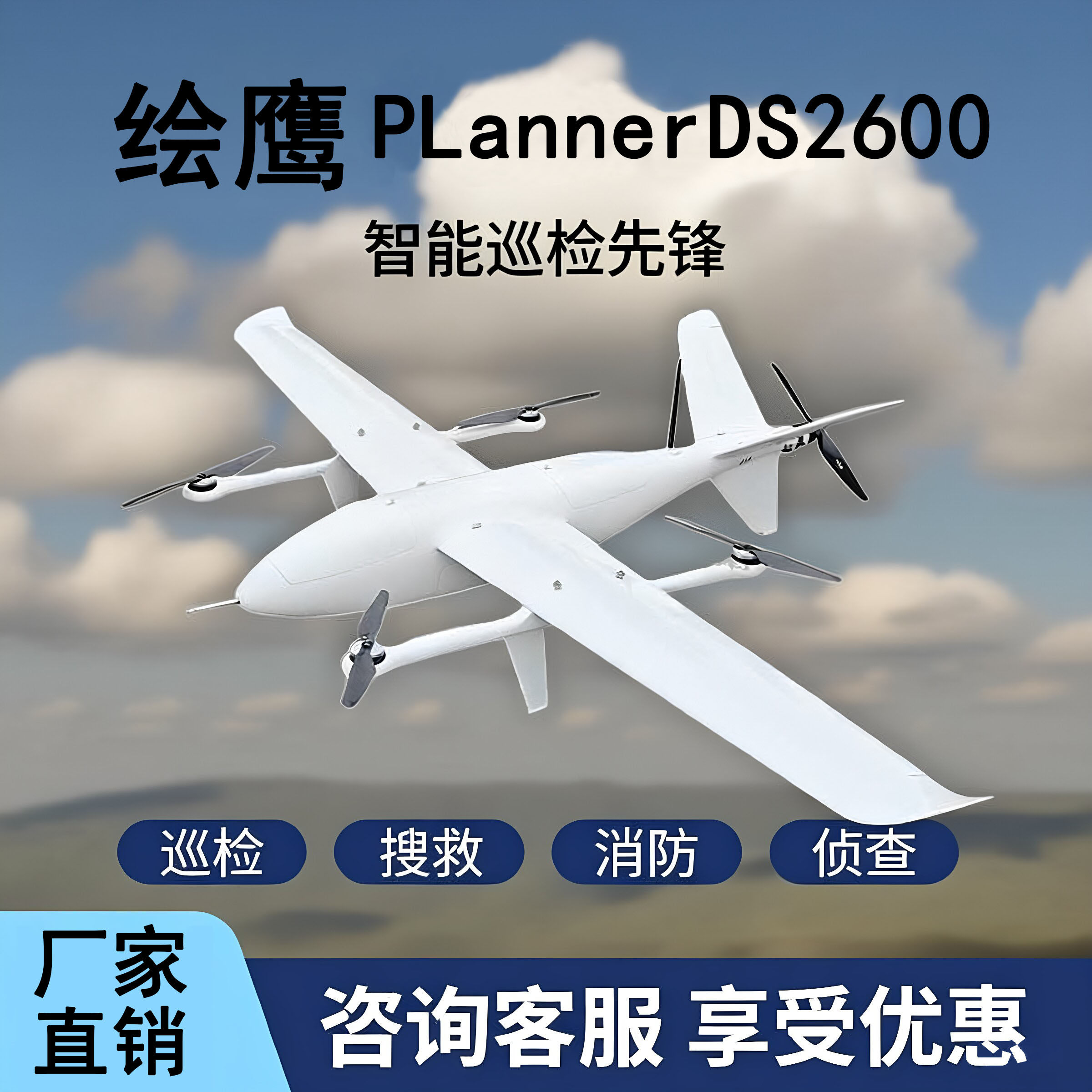 巡检测绘航测高清专业航拍固定翼VTOL无人机CAAC培训教练机