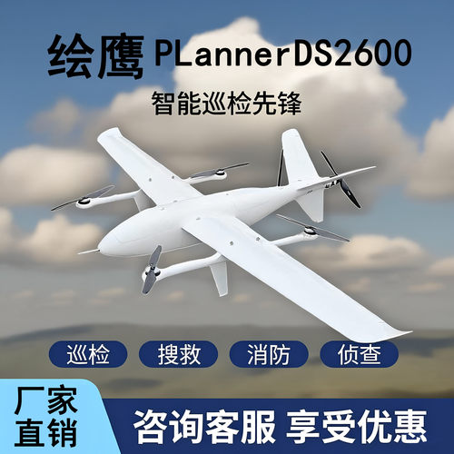 高清航拍固定翼VTOL无人机教练机