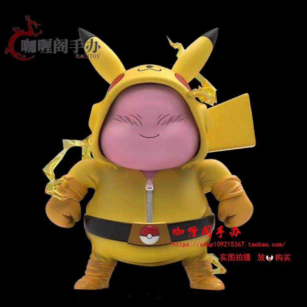 宠物小精灵gk神奇宝贝皮卡丘cos七龙珠魔人布欧 手办模型摆件周边