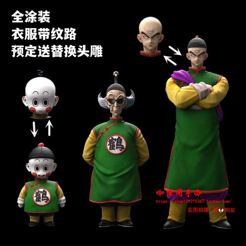 动漫七龙珠 鹤仙流 饺子 天津饭鹤仙人手办模型玩具摆件动漫人偶