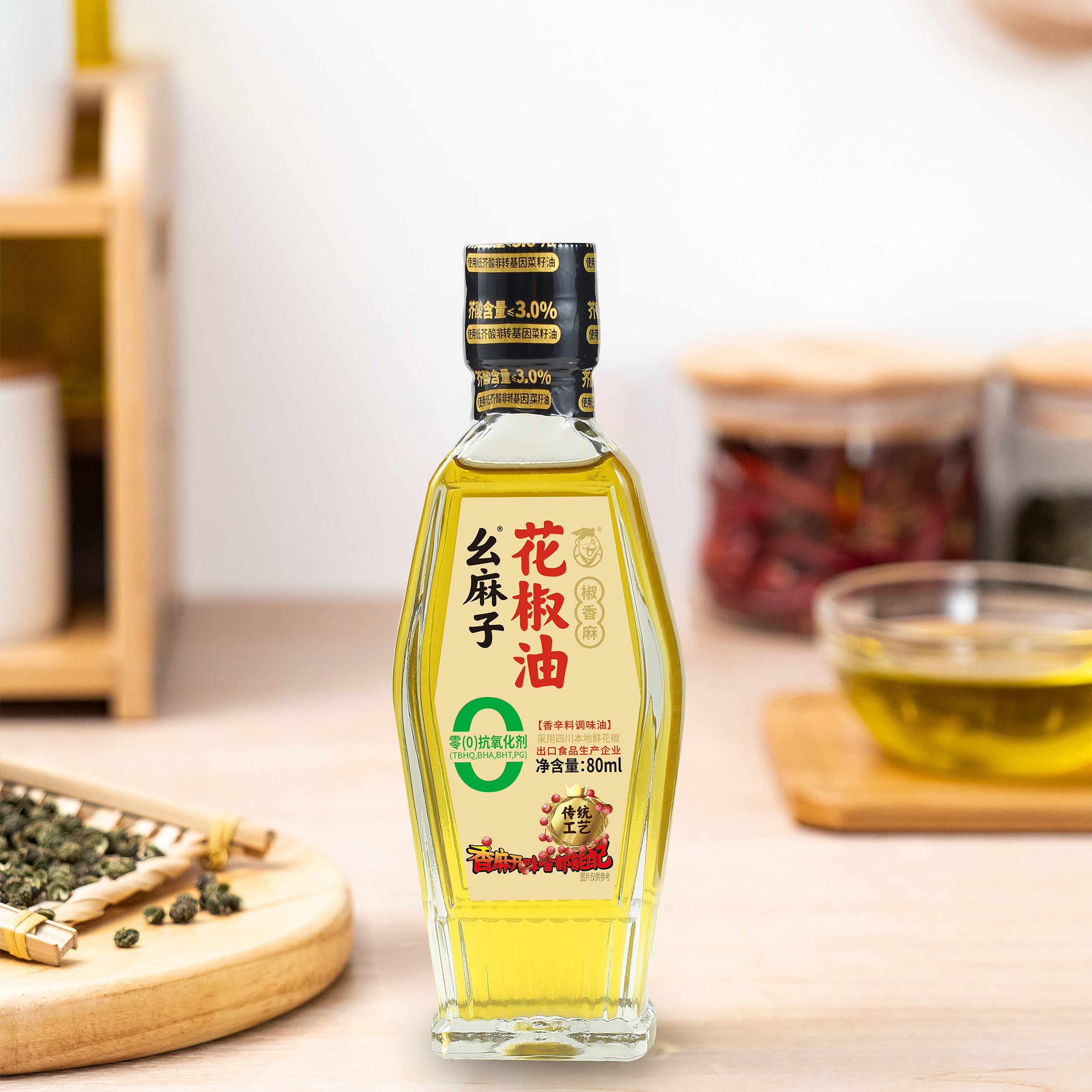 幺麻子花椒油80ml 四川特产麻椒油特麻 烹饪凉拌麻油家用小瓶