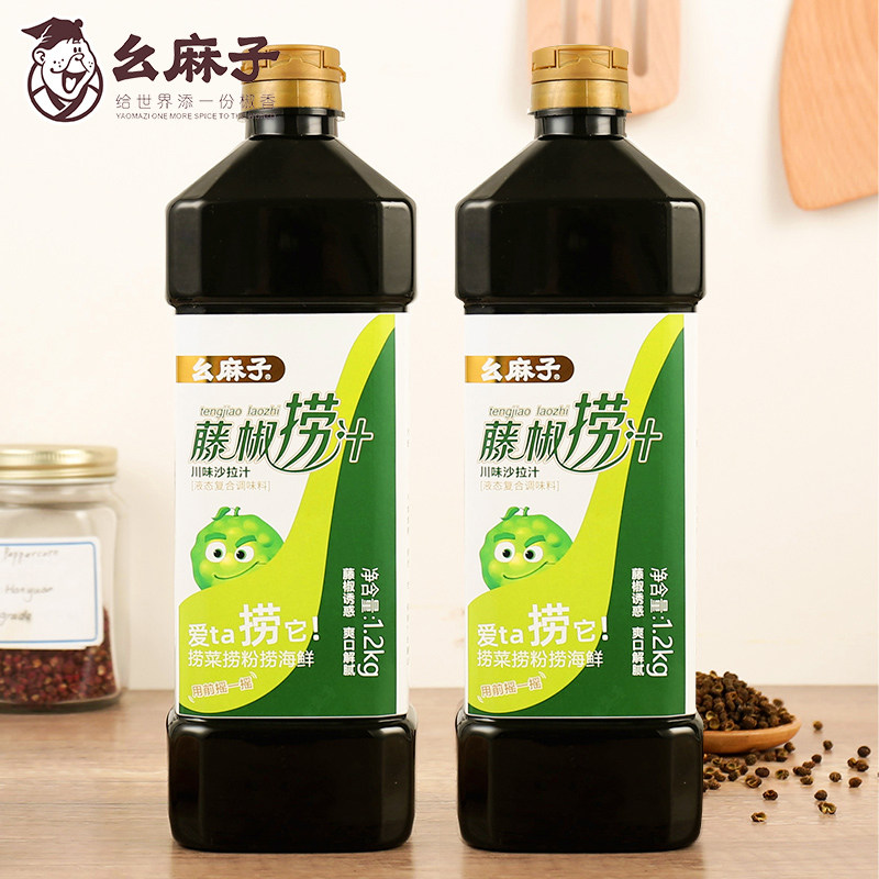 幺麻子藤椒捞汁1.2kg*2瓶 拌菜拌面调料拌小海鲜捞汁海鲜酱油家用