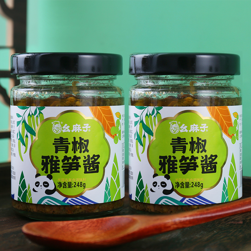 幺麻子青椒雅笋酱248g*2瓶组合四川特产下饭酱