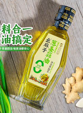 幺麻子葱姜蒜油80ml葱油蒜油拌面拌菜炒菜家用姜油提味增鲜调味油