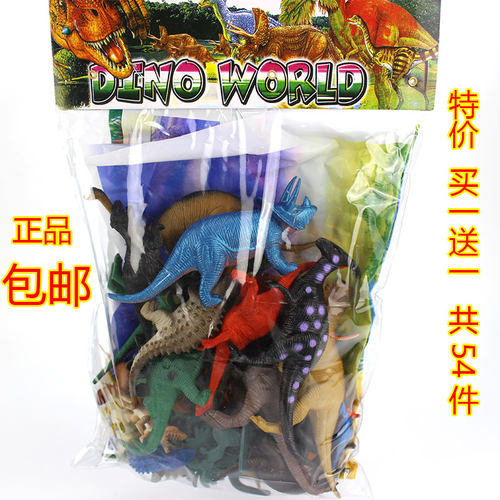 包邮！侏罗纪恐龙玩具公园 大号塑胶动物模型礼物三角霸王暴翼龙