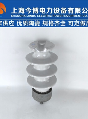PS-15/300高压绑线支撑瓷瓶PS-15/500线路柱式陶瓷绝缘子R5ET105L