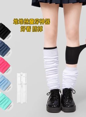 大象袜彩色护膝叠穿袜口纯色高弹堆堆袜防下滑拼色轻薄透气护腿套