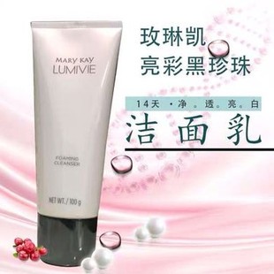 玫琳凯亮采洁面霜正品 100ml泡沫型黑珍珠洗面奶洗白白官方正品