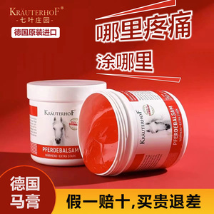 德国马膏进口原装正品小飞胡远行款七叶庄园马栗按摩凝胶马油膏高