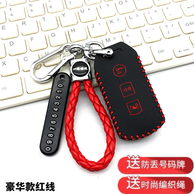 适用于卡吉瓦星途150钥匙套周末疯150摩托车改装一键启动遥控包扣