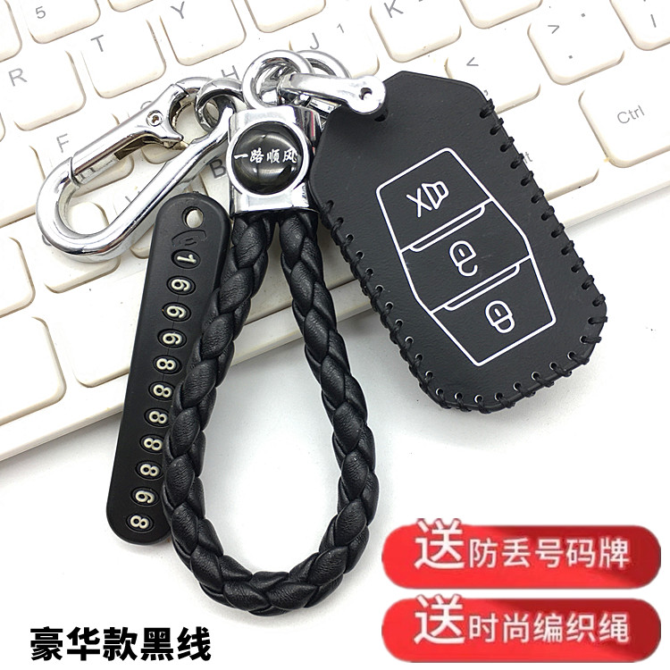 电动车保护套钥匙包