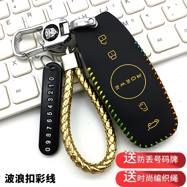 适用22款上汽荣威imax8钥匙套荣威iMAX8 MPV汽车改装遥控锁匙包扣