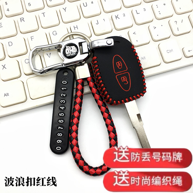 适用新长安星卡A12钥匙套包S201长安之星5汽车改装直板遥控锁匙扣