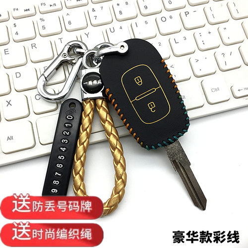 适用22东风ev新能源钥匙启辰