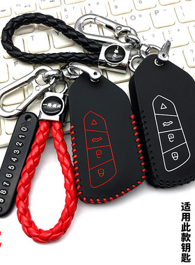 适用于VVDI高八款钥匙包XM38智能卡子机4键汽车改装遥控保护皮套