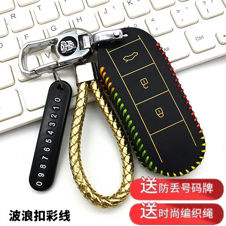 适用21款东风风光580PRO钥匙套ix5/ix7红星版汽车改装遥控包扣男