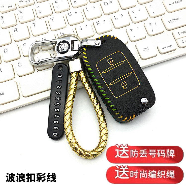 适用2021长安跨越v5钥匙f3皮卡