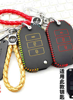 适用于福田瑞沃大金刚ES5es3pro货车钥匙套ES7改装遥控保护套包扣