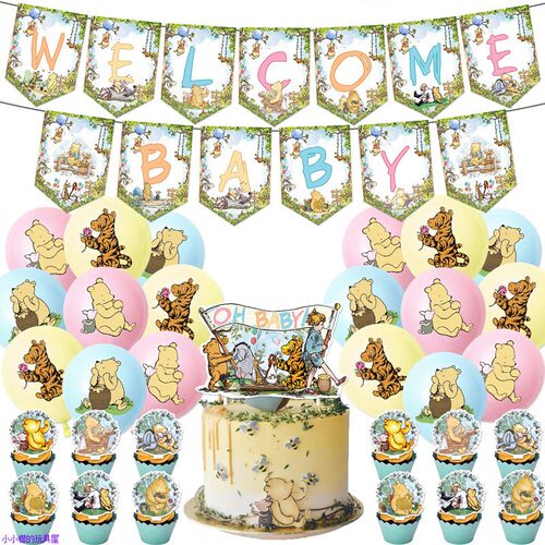 复古维尼熊主题宝宝迎婴派对布置welcome Baby拉旗蛋糕插气球装饰