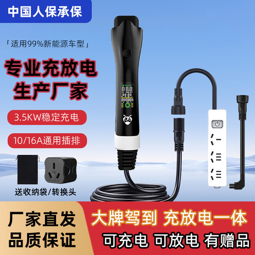 天角蚁充放电一体随车充