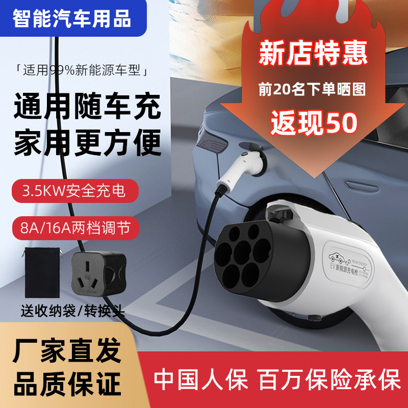天角蚁新能源汽车充电枪便携随车充电动车充电器3.5kw7比亚迪吉利,汽车用品/电子/清洗/改装,新能源汽车充电设备/充电桩,淘宝优惠券,粉丝福利购,淘宝优惠卷