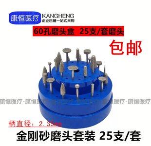 金刚砂磨头套装砂石 牙科车针南韩打磨机 齿科金钢沙25支一盒包邮