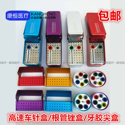 口腔车针消毒盒根管锉消毒盒牙科车针盒车针合高温消毒72孔包邮