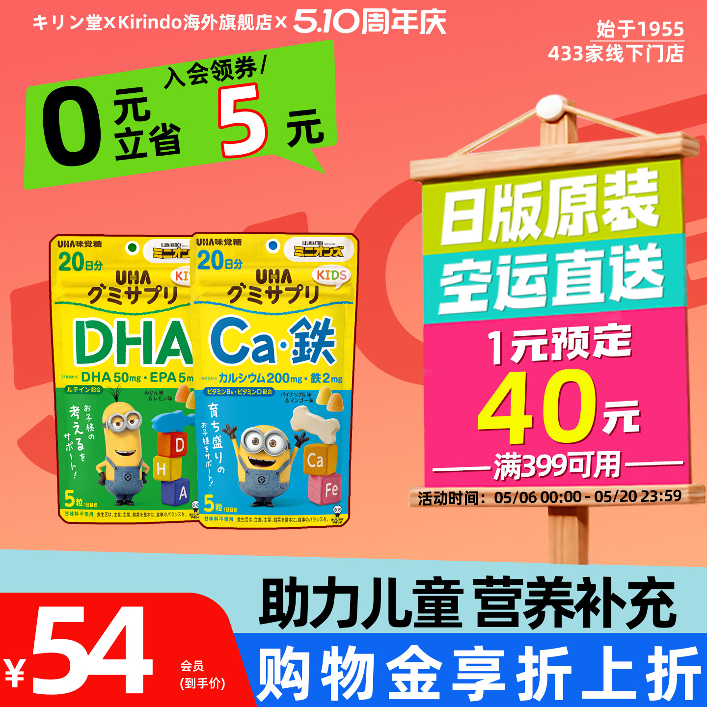 日本直邮UHA味觉糖儿童DHA钙铁叶黄素营养软糖蓝莓味菠萝味2岁+