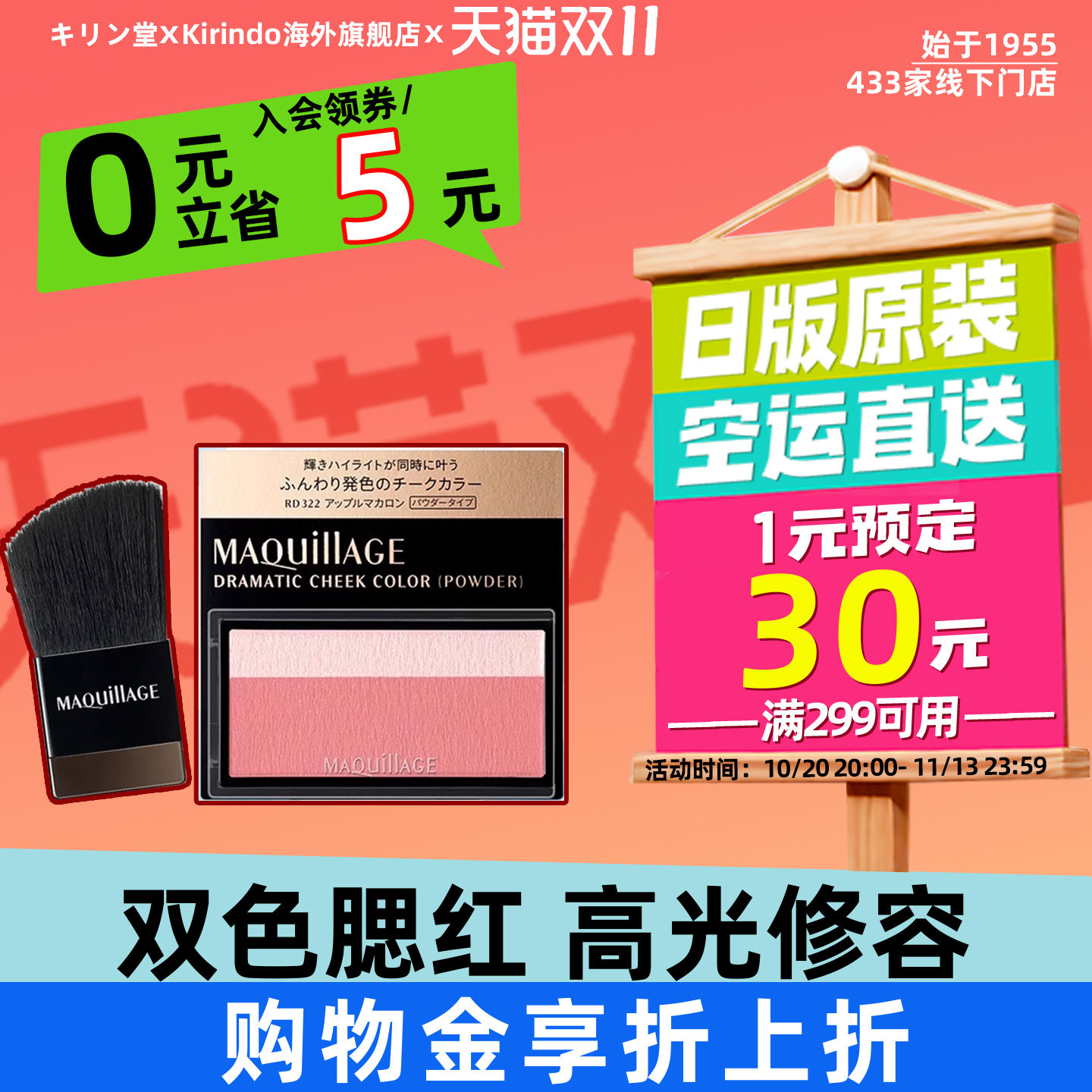 日本直邮资生堂MAQuillAGE心机彩妆高光腮红粉膏替换芯刷子