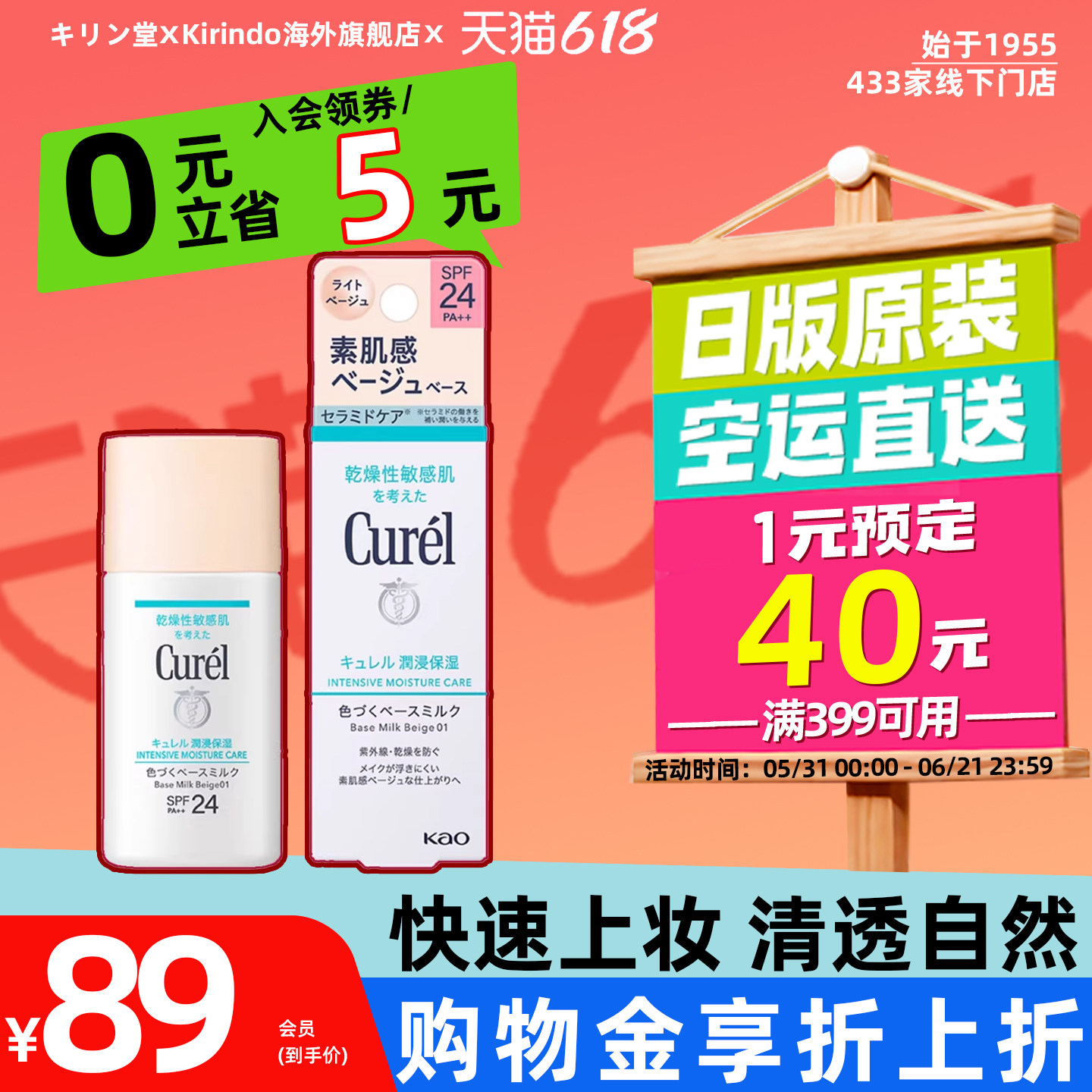 日本直邮Curel珂润润浸保湿BB乳妆前隔离清透裸肌遮瑕修饰肤色