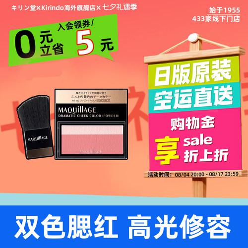 日本直邮资生堂MAQuillAGE心机彩妆高光腮红粉膏替换芯刷子