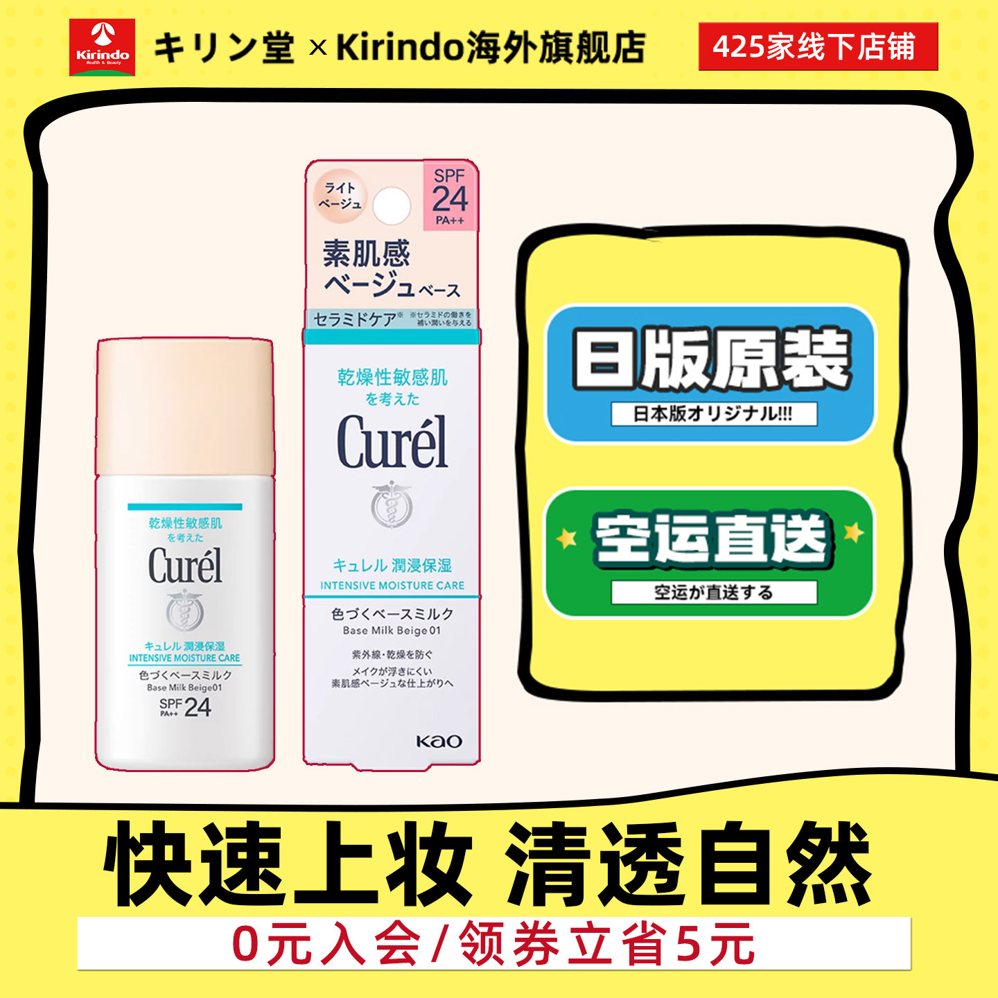 日本直邮Curel珂润润浸保湿BB乳妆前隔离清透裸肌遮瑕修饰肤色图片