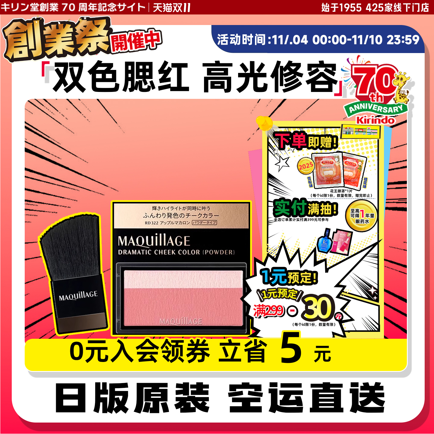 日本直邮资生堂MAQuillAGE心机彩妆高光腮红粉膏替换芯刷子