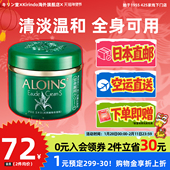 日本直邮ALOINS阿芦芦荟修护护肤霜手足保湿 滋润霜全身身体乳180g