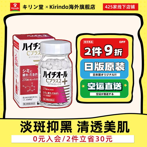 eve白兔抗糖淡斑美白丸去黄淡斑补气抗氧化